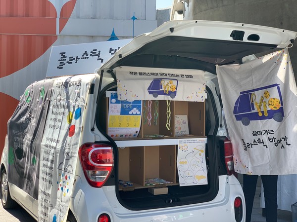 서울환경연합이 진행하는 플라스틱 방앗간 캠페인(출처=ESG경제)