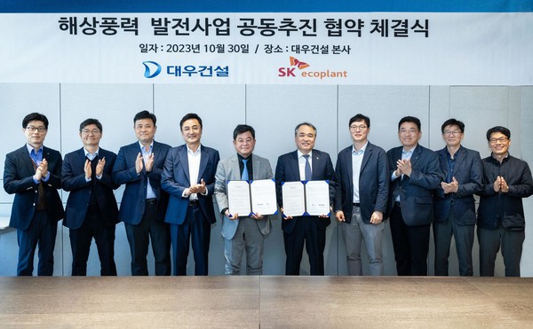 대우건설·SK에코플랜트의 해상풍력 발전사업 공동 추진 협약식 모습. 사진=대우건설