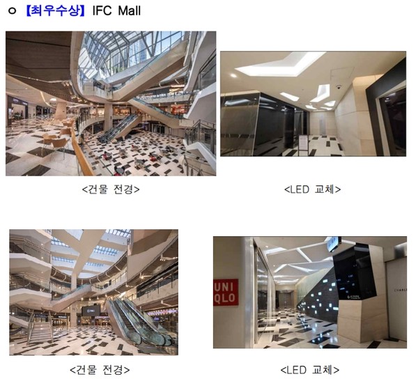 최우수상을 수상한 서울 여의도의 IFC몰. 사진=서울시 제공