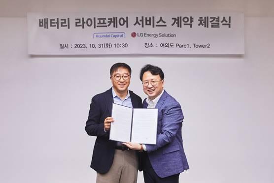 현대캐피탈과 LG에너지솔루션이 손잡고 ‘배터리 라이프케어 서비스’ 계약을 체결했다. 사진=현대캐피탈 제공