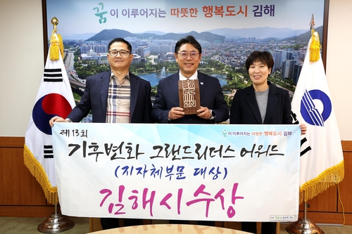 홍태용 김해시장(가운데)이 기후변화 그랜드리더스어워드 지자체 부문 대상을 수상하고 기념촬영을 하고 있다. 사진제공=김해시