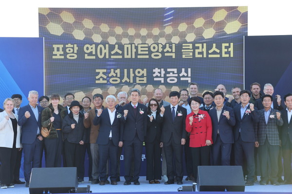 포항 연어스마트양식 클러스터 조성사업 착공식. 사진=포항시 제공