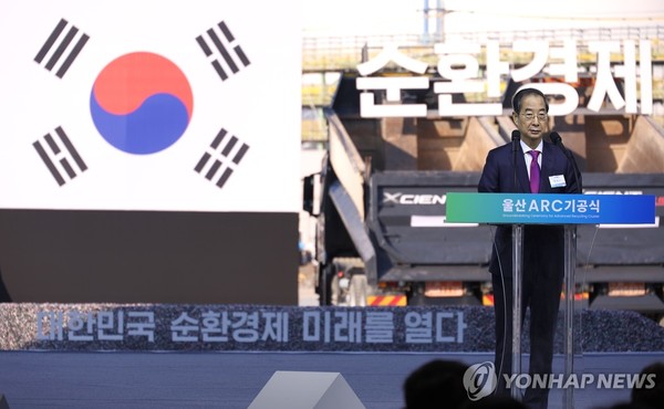 한덕수 국무총리가 15일 오후 울산 남구 SK 지오센트릭에서 열린 폐플라스틱 재활용 공장(ARC) 기공식에 참석해 축사하고 있다. 사진=연합뉴스