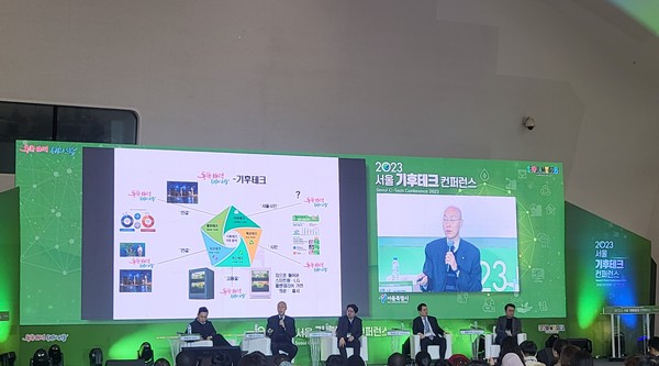 2030 서울 기수테크 컨퍼런스가 개최된 가운데 패널토론이 진행되고 있다. 사진=ESG경제