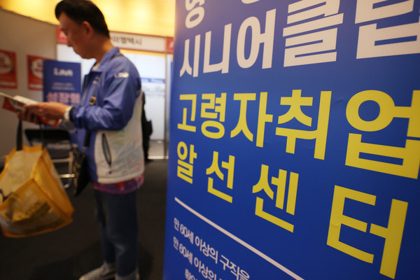 지난 10월 19일 서울 영등포구 FKI타워 컨퍼런스센터에서 열린 '2023 중장년ㆍ어르신 희망 취업박람회'에서 구직자가 채용 상담을 기다리고 있다. 사진=연합뉴스