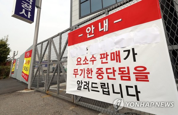 2021년11월 발생한 요소수 대란 당시 한 요소수 제조업체 외벽에 걸린 현수막 모습. 사진=연합뉴스