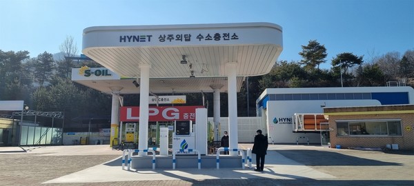 경북 상주의 수소충전소. 사진=경북도 제공