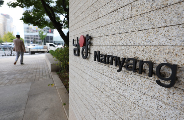 남양유업 사진=연합뉴스