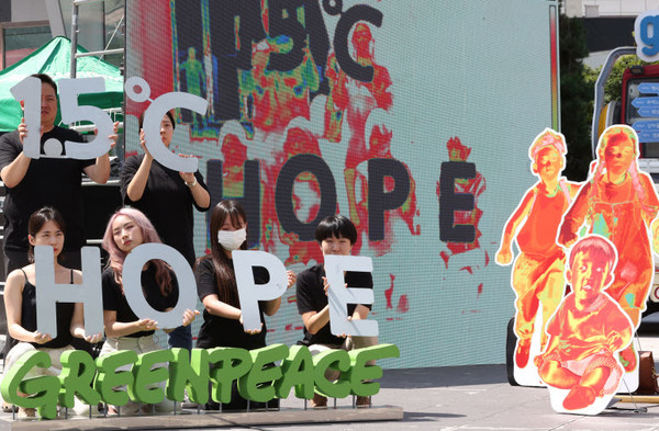 화석연료 퇴출을 촉구하는 그린피스 회원들. 사진=연합뉴스