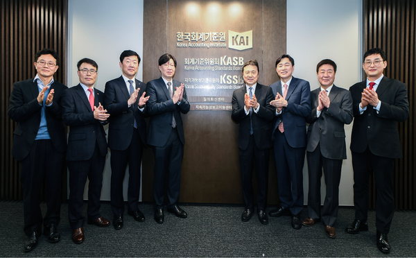 한국형 ESG공시 기준을 만들 KSSB 출범식 모습. 금융위원회와 KSSB는 올 1분기 중 ESG공시 세부 로드맵을 발표할 예정이다. 사진=금융위원회