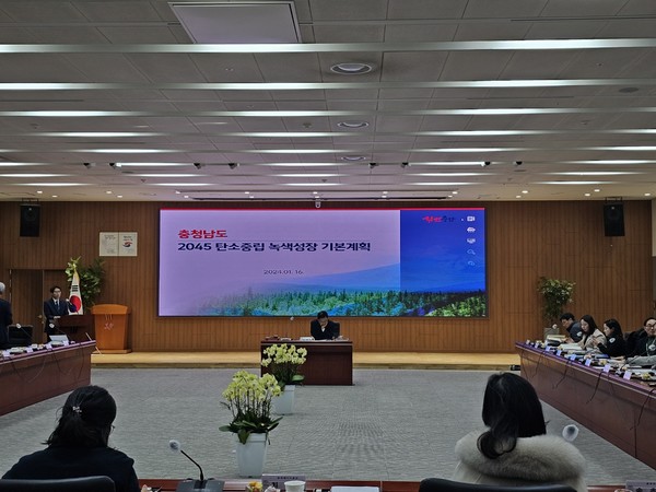 16일 충남도청에서 열린 '2045 탄소중립 녹색성장 기본계획' 최종안 심의 현장. 사진=충청남도탄소중립지원센터