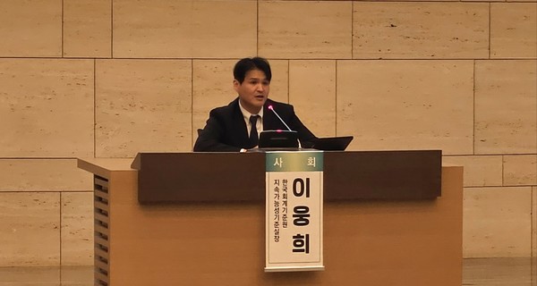 18일 대한상공회의소에서 개최된 세미나 종합토론을 개회하고 있는 이웅희 한국회계기준원 지속가능성기준실장. 사진=ESG경제