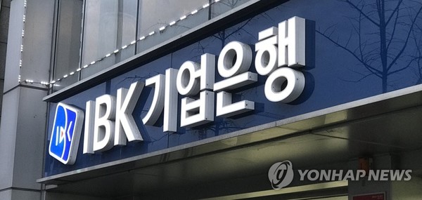 IBK기업은행. 사진=연합뉴스