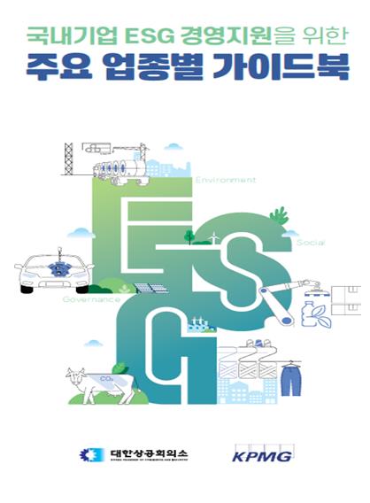 대한상의 제공. 