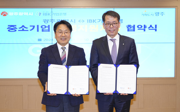 중소기업 동행 지원자금 협약 사진=광주광역시