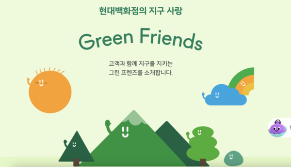 사진=현대백화점 공식홈페이지