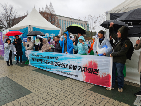 지난 15일 서울 여의도 국회 앞에서 환경단체 활동가들이 ‘환경영향평가 제도개선 전국연대 출범’을 알리는 기자회견을 갖고 있다. 사진=강찬수 기자
