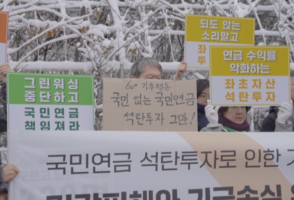 경남환경운동연합, 기후솔루션, 빅웨이브, 한국사회책임투자포럼, 60+기후행동 등 5개 기후환경단체가 22일 서울중앙지방법원 앞 기자회견을 열어 국민연금의 탈석탄 선언 이행을 촉구하고 있다. (제공=기후솔루션)