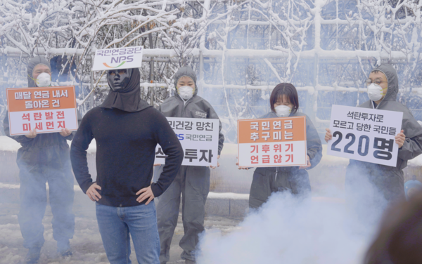 (제공=기후솔루션)