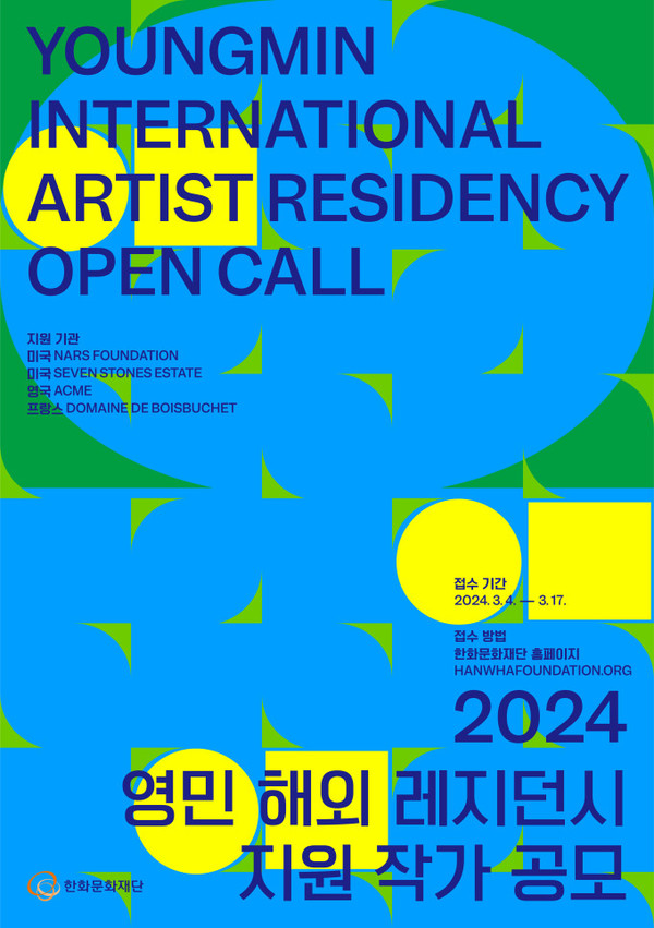 제공=한화문화재단