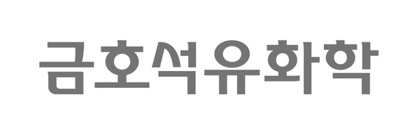 사진=금호석유화학