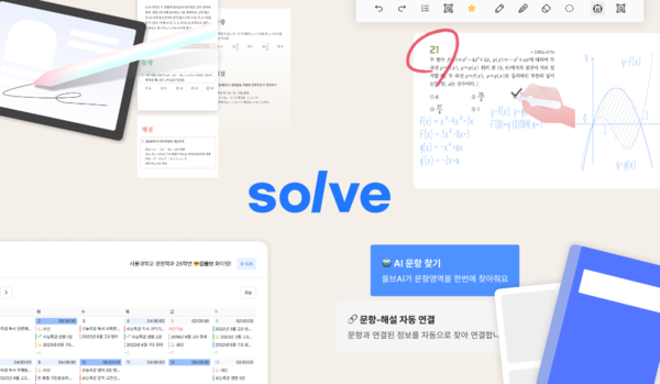 테스트뱅크의 쏠브 서비스.