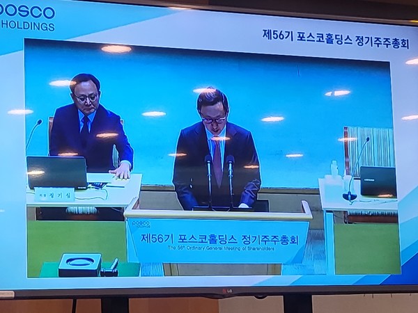 포스코홀딩스 주총 현장 사진=ESG경제 