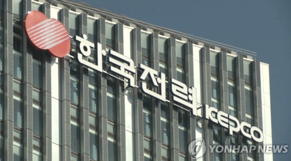 한국전력공사 나주 본사. (사진=연합뉴스)