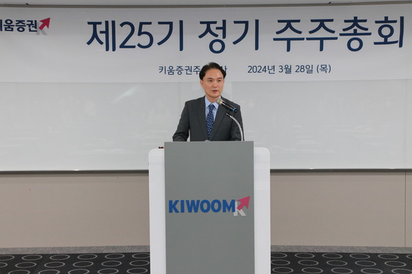 엄주성 키움증권 대표이사 사진=키움증권 