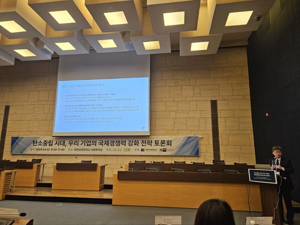 2일 대한상공회의소에서 열린 '탄소중립 시대, 우리 기업의 국제경쟁력 강화 전략 토론회'에서 아고라 에네르기벤데 염광희 선임연구원이 발제하고 있다. (사진=ESG경제)