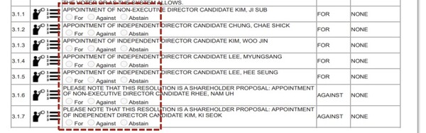 JB금융지주 주주총회 전 투표 화면 사진=얼라인파트너스