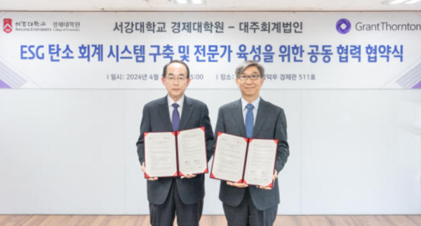 박정수(오른쪽) 서강대 경제대학원 원장과 조승호 대주회계법인 대표가 18일 서강대 남덕우 경제관에서 ESG 공동협력협약을 체결했다. 사진=서강대 제공