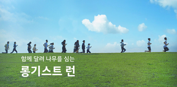 현대차 '롱기스트 런 2024' 캠페인 사진=현대차 제공