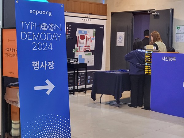 임팩트 투자사 소풍벤처스가 "소풍벤처스 타이푼 데모데이”를 개최했다. 사진=ESG경제 