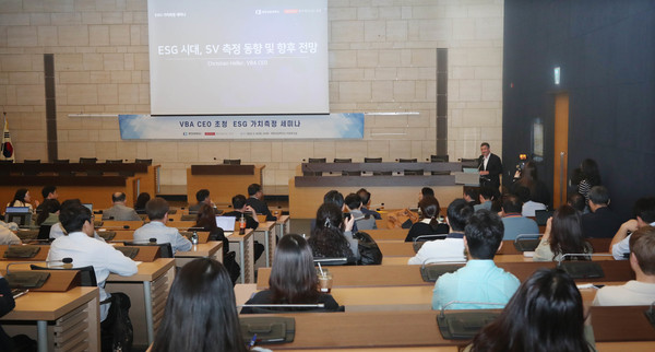 대한상의 ESG 가치측정 세미나 사진=대한상의 