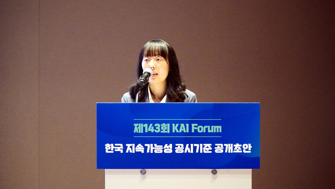 한국회계기준원의 유하은 책임연구원이 16일 회계기준원이 개최한 ESG 공시기준 관련 포럼에서 발제하고 있다. 사진=회계기준원 제공