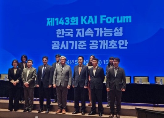 지난 16일 한국회계기준원이 개최한 국내 ESG공시기준 관련 포럼에서 내빈들이 단체사진을 찍고 있다. (사진=ESG경제)