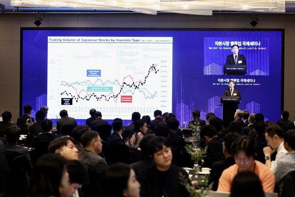 금융투자협회 자본시장 밸류업 국제세미나 사진=금융투자협회  