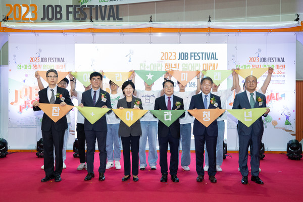 환경부 한화진 장관을 포함해 '2023 잡페스티벌(Job Festival)'에 참석한 내빈들. (사진=연합뉴스)