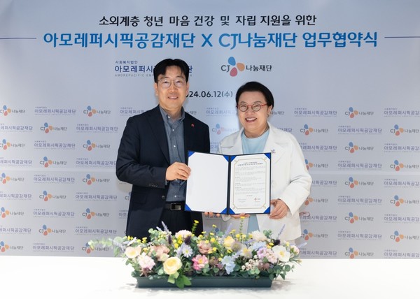 지난 12일 CJ더키친에서 이상목 아모레퍼시픽공감재단 이사장(왼쪽)과 민희경 CJ사회공헌추진단장이 ‘소외계층 청년 마음 건강 및 자립지원을 위한 업무협약’을 체결하고 기념 사진을 촬영하고 있다. 사진=CJ나눔재단
