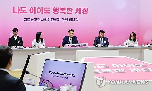 윤석열 대통령이 19일 경기 성남시 HD현대 아산홀에서 열린 ‘2024년 저출산고령화위원회 회의’에서 모두발언하고 있다. (연합뉴스=대통령실사진기자단)