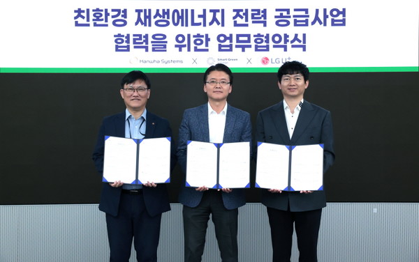 재생에너지 공급 사업 협력을 위한 업무협약. (제공=LG유플러스)
