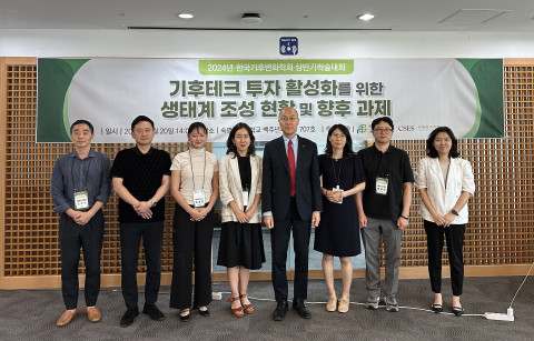 왼쪽부터 수퍼빈 김정빈 대표, 서울대 기후테크센터 정수종 센터장, 기후변화센터 이희진 전임연구원, 그린에토스랩 이선경 대표, 국가녹색기술연구소 이상협 소장, 사회적가치연구원 서형주 팀장, 한국투자증권 홍승현 부장, 국가녹색기술연구소 오지현 센터장이 기획세션 후 촬영을 하고 있다 (제공=사회적가치연구원)