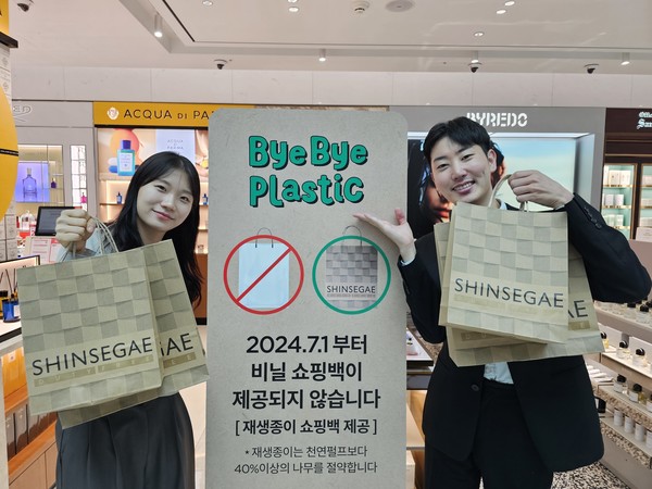 사진=신세계면세점