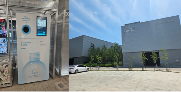 수퍼빈이 개발한 순환자원 회수로봇 '네프론'(왼쪽)과 경기도 화성시 수퍼빈 공장 '아이엠팩토리(imfactory) 전경. 사진=ESG경제