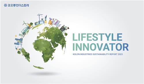 코오롱인더스트리 지속가능경영보고서 표지. 사진=코오롱인더스트리
