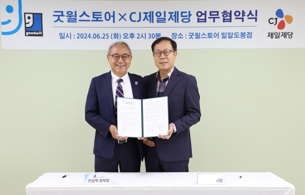 CJ제일제당은 밀알복지재단 굿윌스토어와 지난 25일 장애인 일자리 창출과 자원 선순환을 위한 업무협약을 맺고 굿윌스토어에 올해 50억원 상당 식품을 기부하기로 했다. 업무협약식에서 한상욱 굿윌본부장(왼쪽)과 정길근 CJ제일제당 커뮤니케이션실장이 기념사진을 찍고 있다. 사진=CJ제일제당