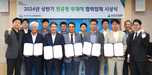 안전관리 우수 협력사 대표들이 시상식을 마치고 기념사진을 촬영하고 있다. 사진=현대건설