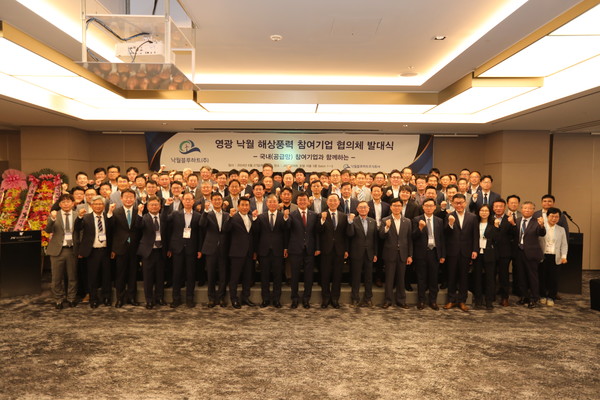 낙월 해상풍력 사업 참여 기업 협의체 발대식. 사진=명운산업