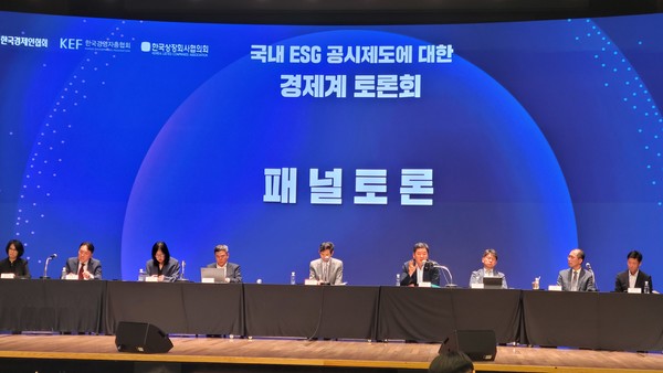 대한상공회의소가 한국경제인협회, 한국경영자총협회, 한국상장사협의회 등과 공동으로 6월 25일 개최한 ‘국내 ESG 공시제도에 대한 경제계 토론회’ 모습. 공시 의무화를 걱정하는 목소리가 컸다. 사진=ESG경제
